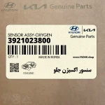 سنسور اكسيژن جلو (3921023800) هیوندای