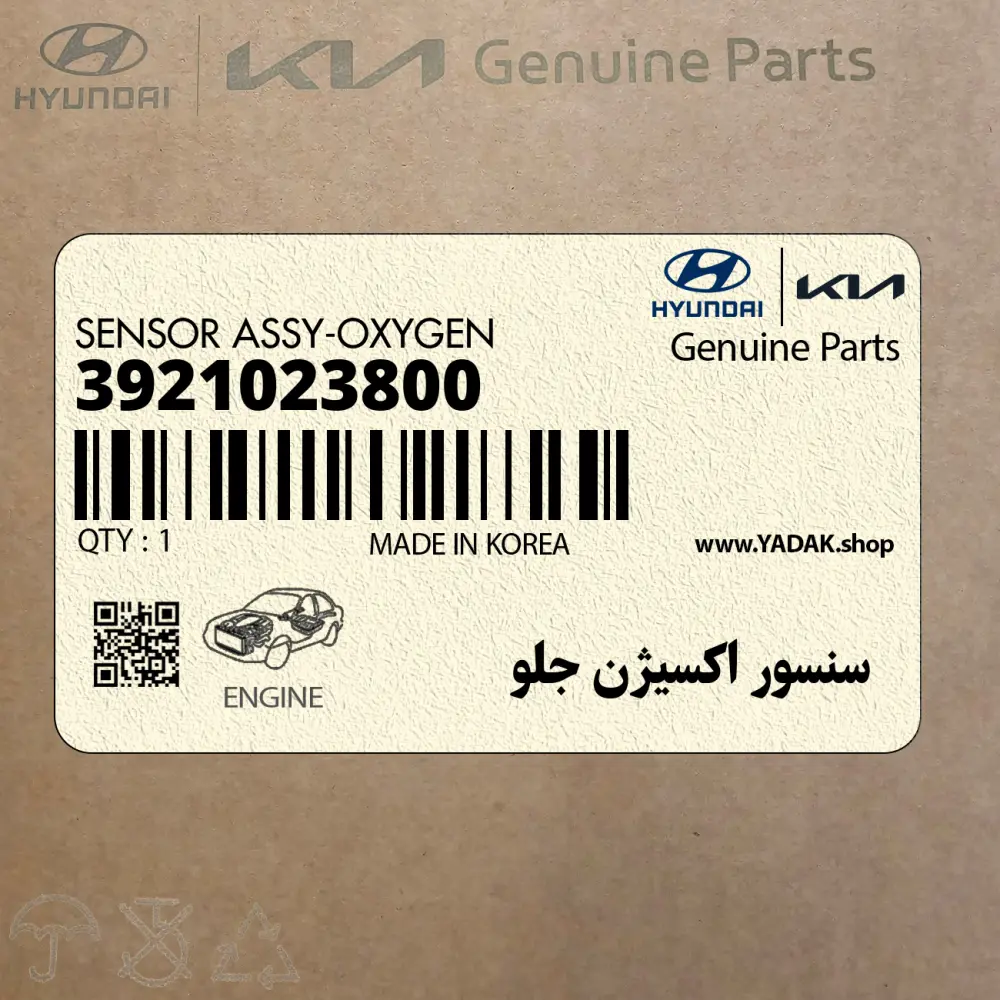 سنسور اكسيژن جلو (3921023800) هیوندای سنسور اكسيژن جلو (3921023800) هیوندای