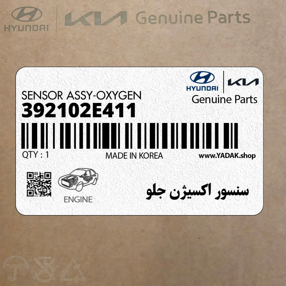 سنسور اكسيژن جلو (392102E411) هیوندای