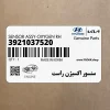سنسور اكسيژن راست (3921037520) هیوندای