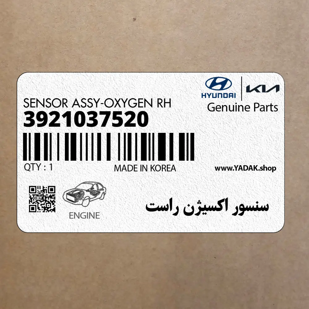 سنسور اكسيژن راست (3921037520) هیوندای