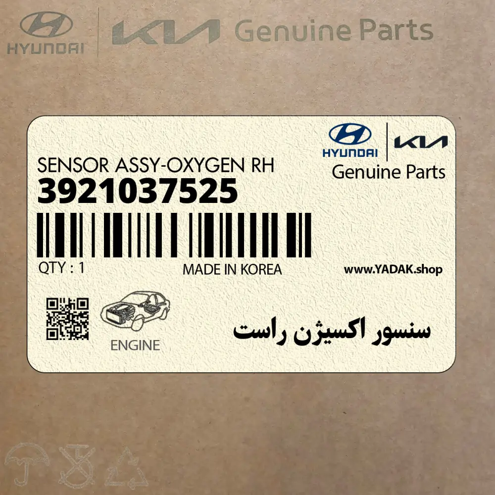 سنسور اكسيژن راست (3921037525) هیوندای