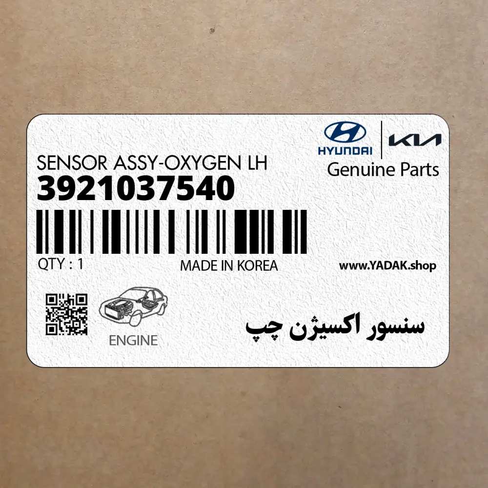 سنسور اكسيژن چپ (3921037540) هیوندای سنسور اكسيژن چپ (3921037540) هیوندای