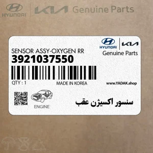سنسور اكسيژن عقب (3921037550) هیوندای