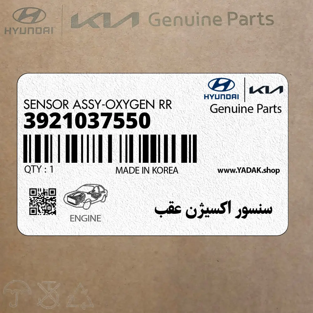 سنسور اكسيژن عقب (3921037550) هیوندای
