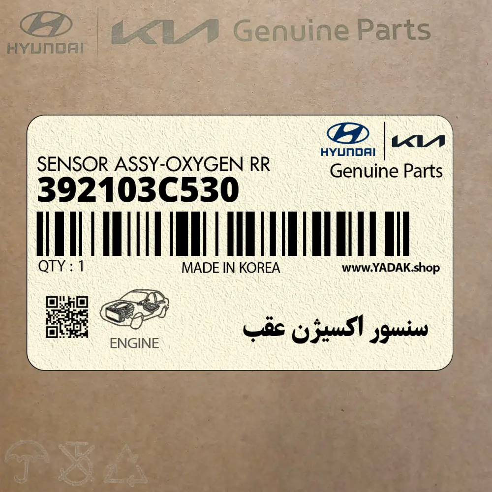 سنسور اكسيژن عقب (392103C530) هیوندای سنسور اكسيژن عقب (392103C530) هیوندای