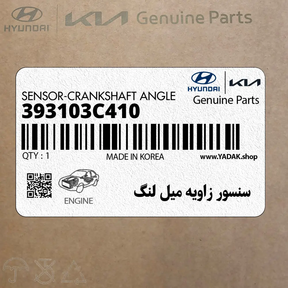 سنسور زاويه ميل لنگ (393103C410) هیوندای