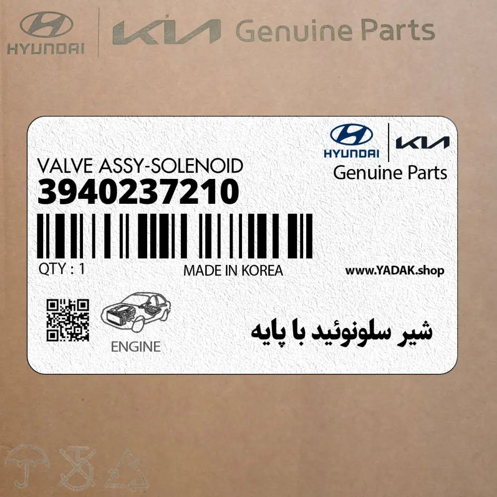 شير سلونوئيد با پايه (3940237210) هیوندای شير سلونوئيد با پايه (3940237210) هیوندای