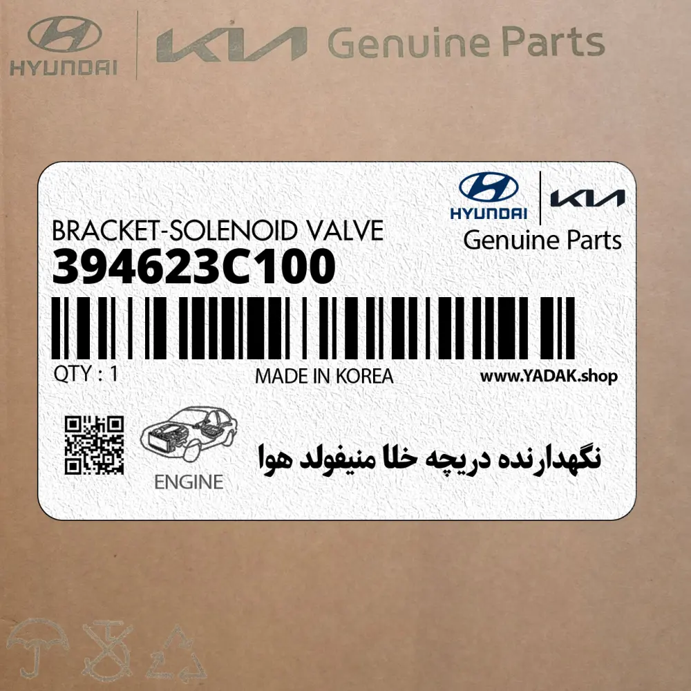 نگهدارنده دريچه خلا منيفولد هوا (394623C100) هیوندای