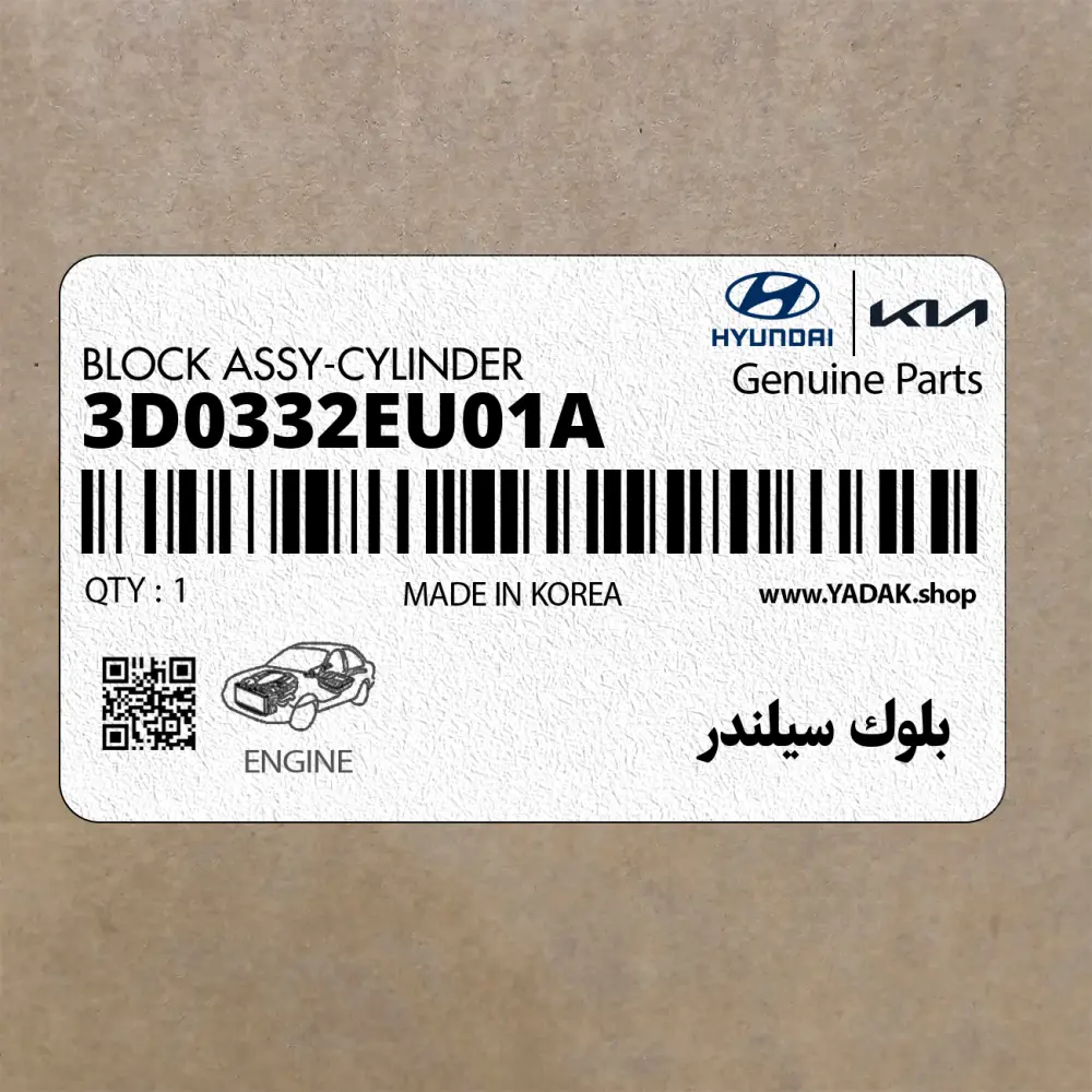 بلوك سيلندر (3D0332EU01A) هیوندای