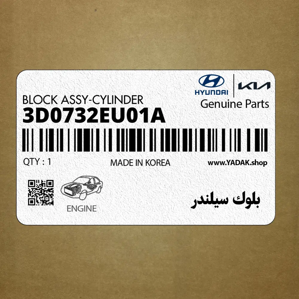 بلوك سيلندر (3D0732EU01A) هیوندای