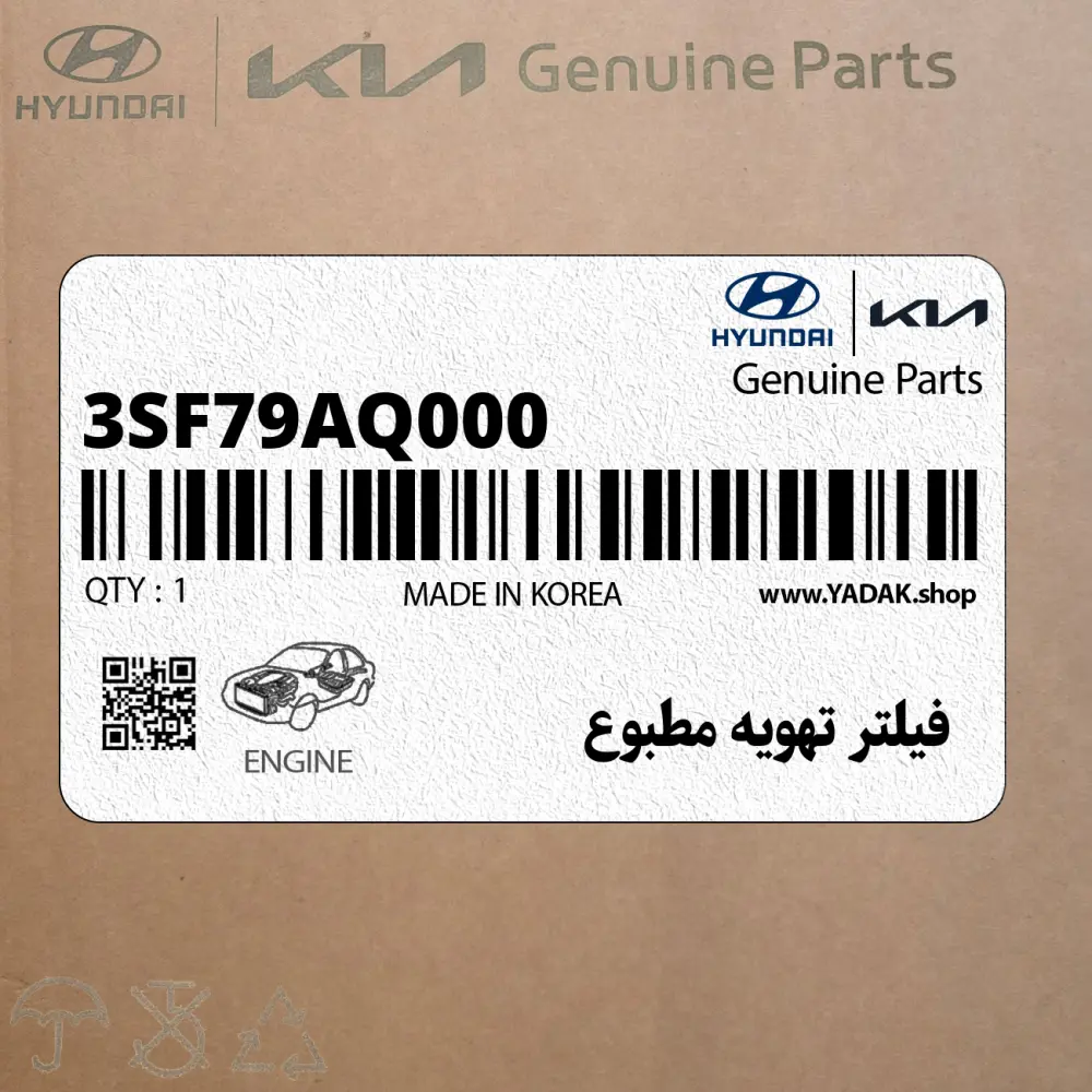 فيلتر تهويه مطبوع (3SF79AQ000) هیوندای
