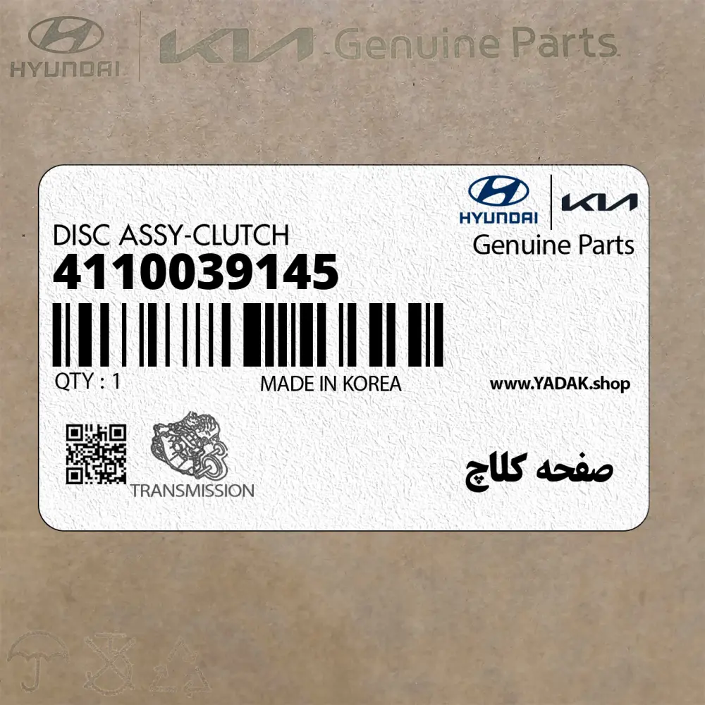صفحه كلاچ (4110039145) هیوندای