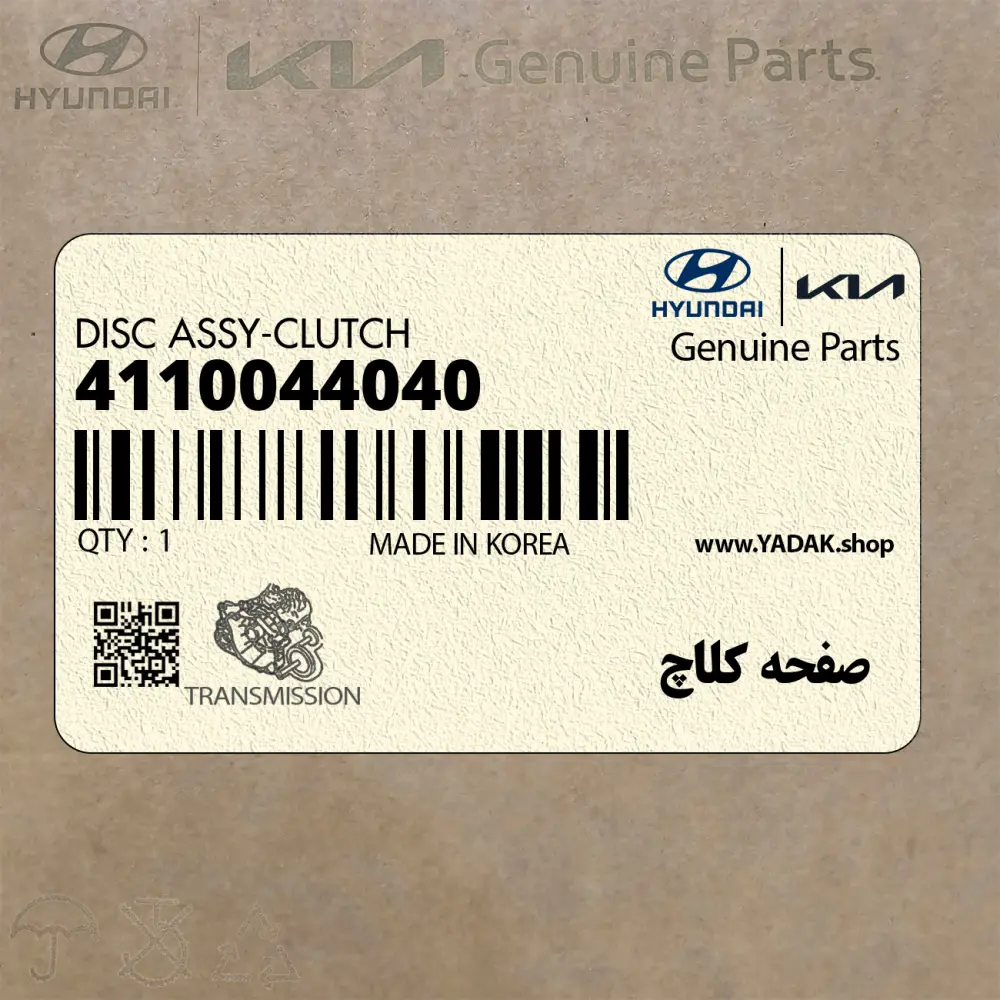صفحه كلاچ (4110044040) هیوندای