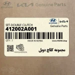 مجموعه كلاچ دوبل (412002A001) هیوندای