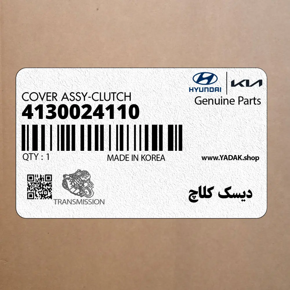 ديسك كلاچ (4130024110) هیوندای