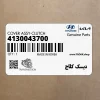ديسك كلاچ (4130043700) هیوندای ديسك كلاچ (4130043700) هیوندای