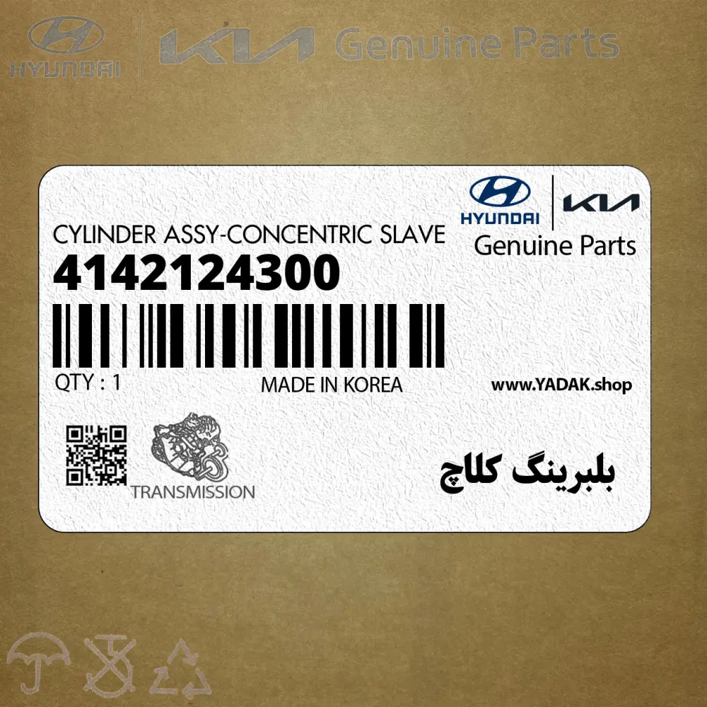 بلبرينگ كلاچ (4142124300) هیوندای