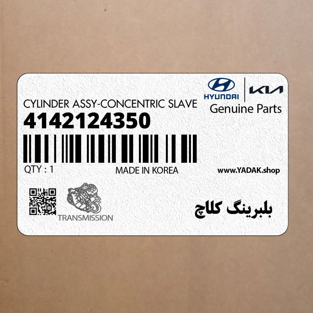 بلبرينگ كلاچ (4142124350) هیوندای