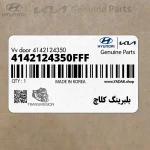بلبرينگ كلاچ (4142124350FFF) هیوندای