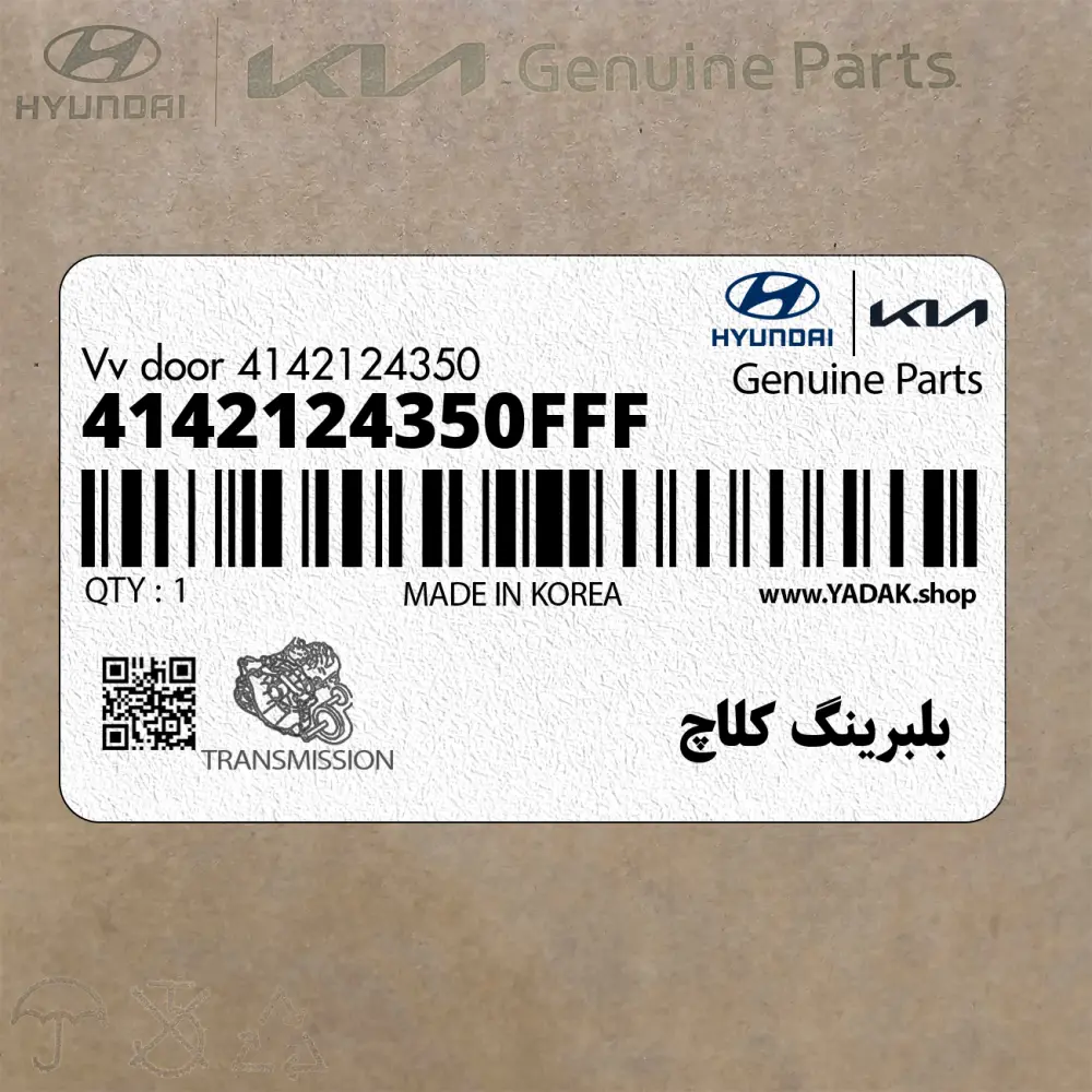 بلبرينگ كلاچ (4142124350FFF) هیوندای