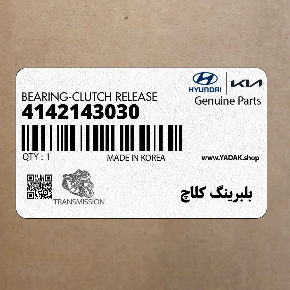 بلبرينگ كلاچ (4142143030) هیوندای