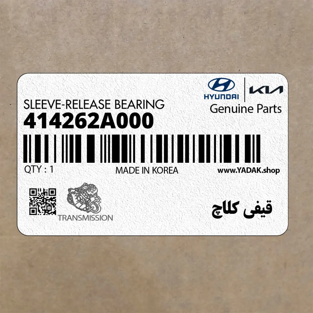 قيفي كلاچ (414262A000) هیوندای