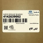 قيفي كلاچ (4142639002) هیوندای