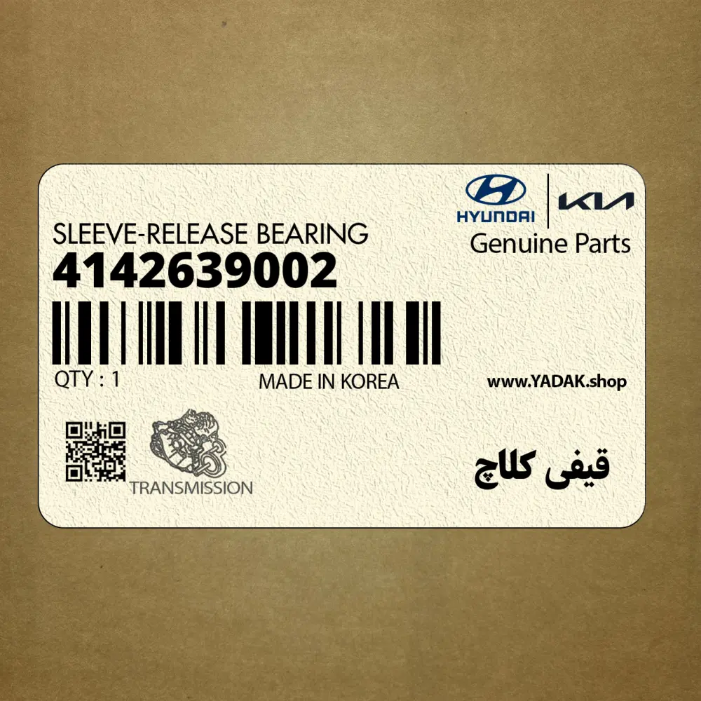 قيفي كلاچ (4142639002) هیوندای