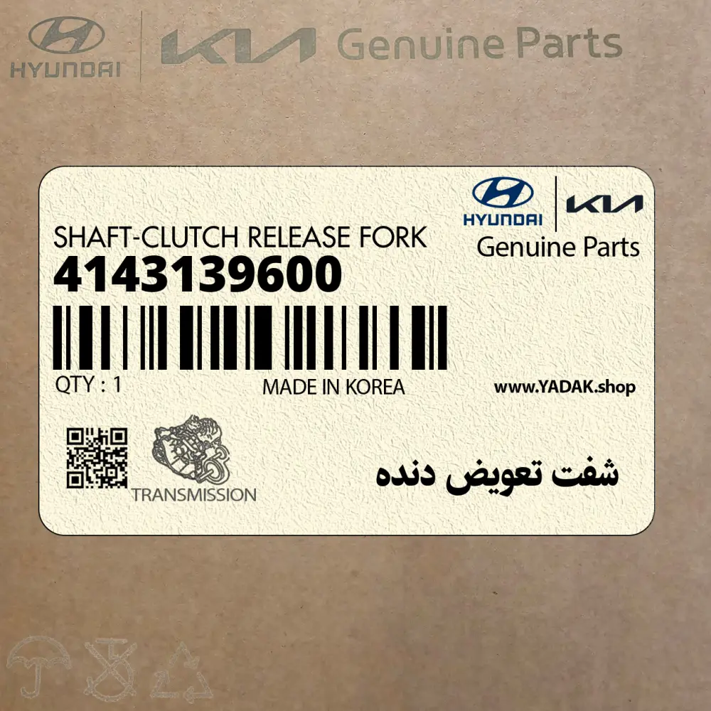 شفت تعويض دنده (4143139600) هیوندای