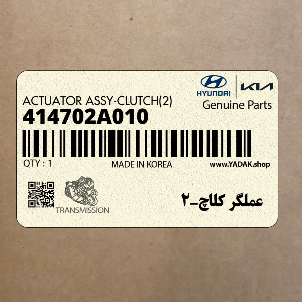 عملگر كلاچ-2 (414702A010) هیوندای