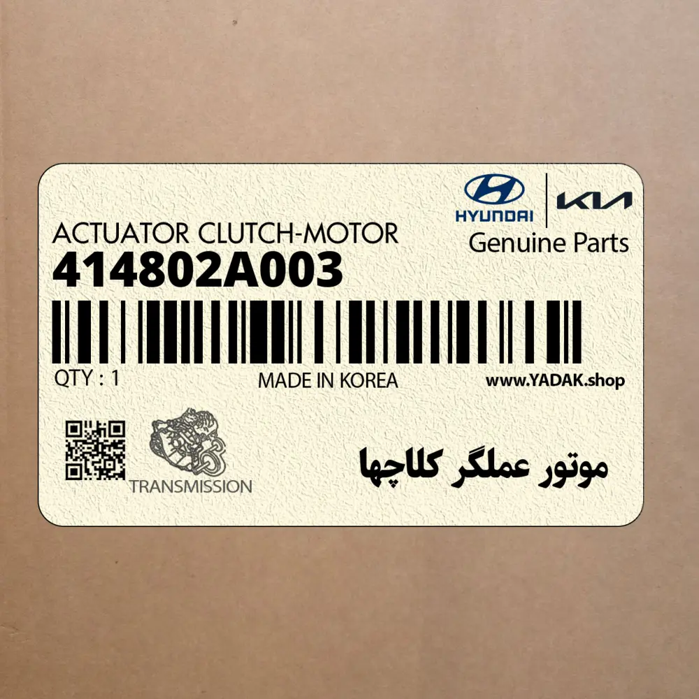 موتور عملگر كلاچها (414802A003) هیوندای