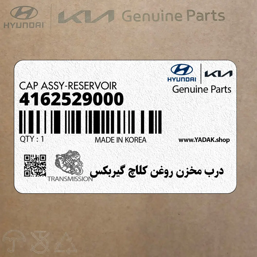 درب مخزن روغن كلاچ گيربكس (4162529000) هیوندای