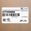سيلندر كلاچ (4171039600) هیوندای سيلندر كلاچ (4171039600) هیوندای