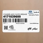 سيلندر كلاچ (4171039600) هیوندای