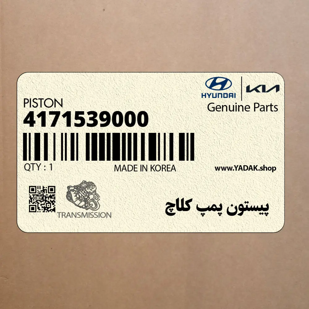 پيستون پمپ كلاچ (4171539000) هیوندای