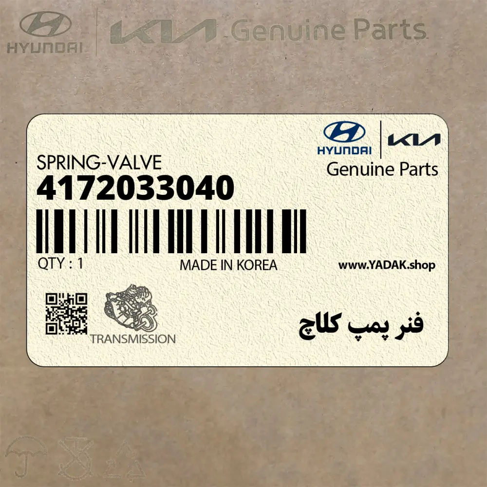 فنر پمپ كلاچ (4172033040) هیوندای