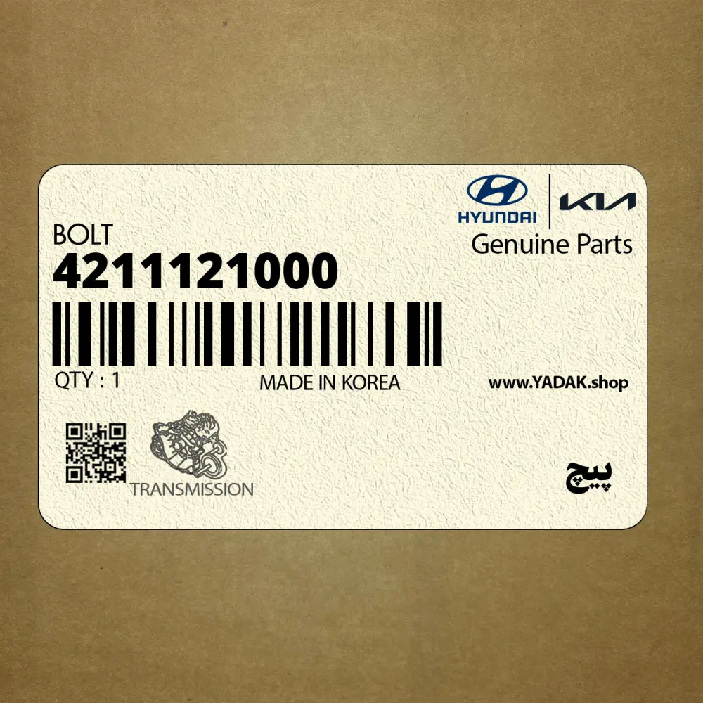 پيچ (4211121000) هیوندای