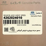سنسور سرعت ورودي و خروجي گيربكس (4262024010) هیوندای