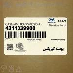 پوسته گيربكس (4311039900) هیوندای