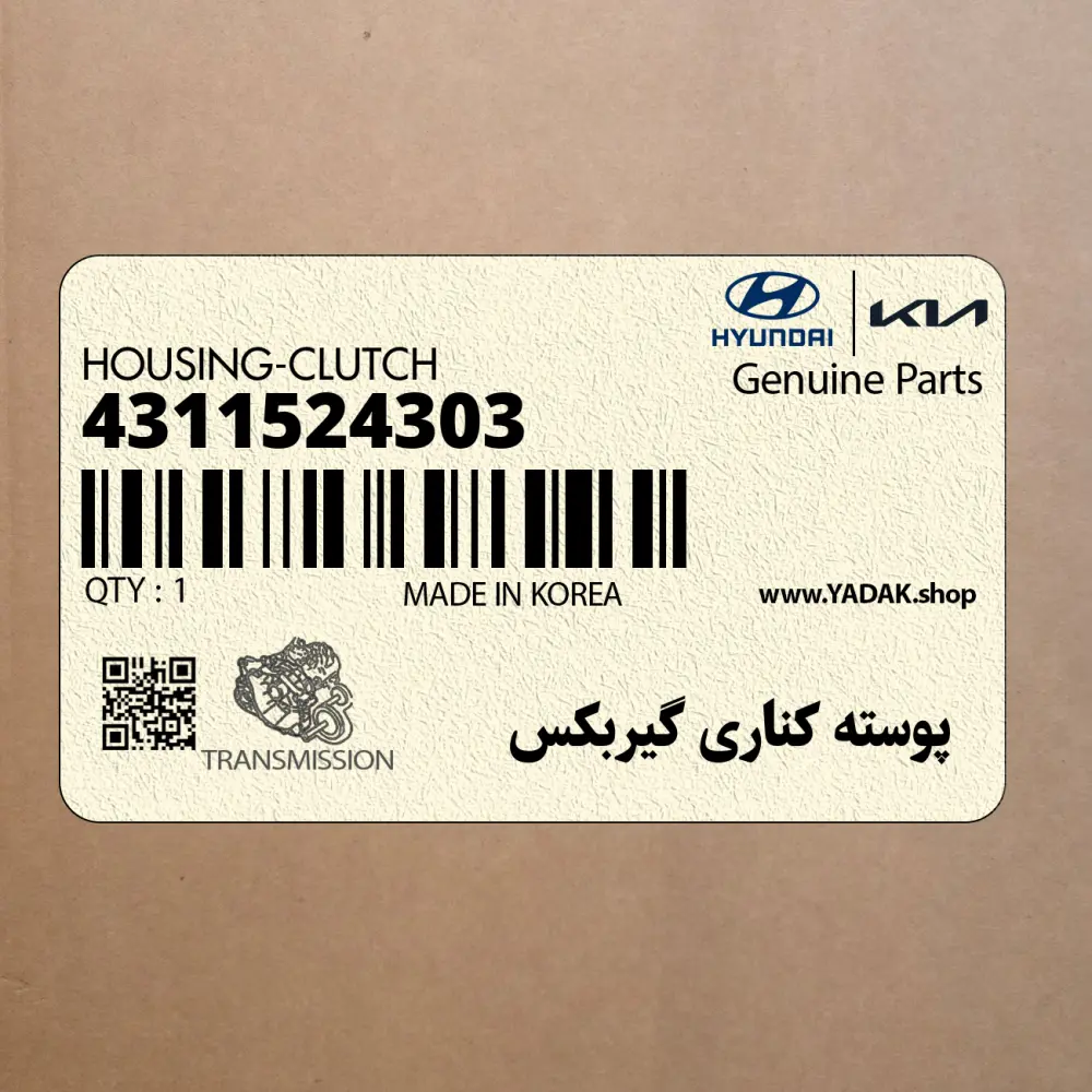 پوسته كناري گيربكس (4311524303) هیوندای