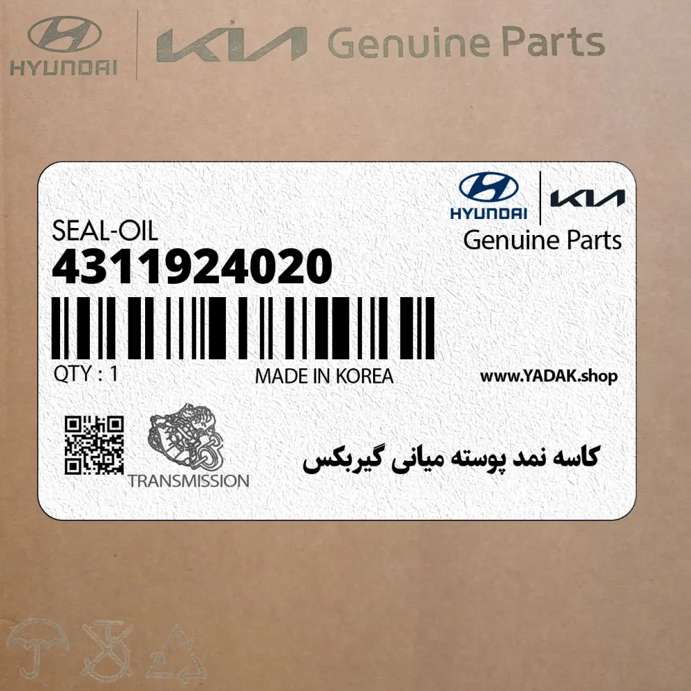 كاسه نمد پوسته مياني گيربكس (4311924020) هیوندای