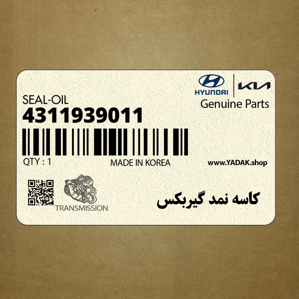 كاسه نمد گيربكس (4311939011) هیوندای