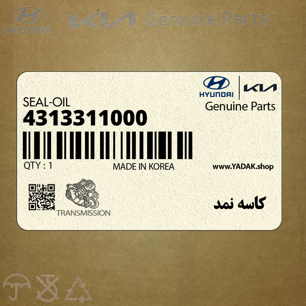 كاسه نمد (4313311000) هیوندای