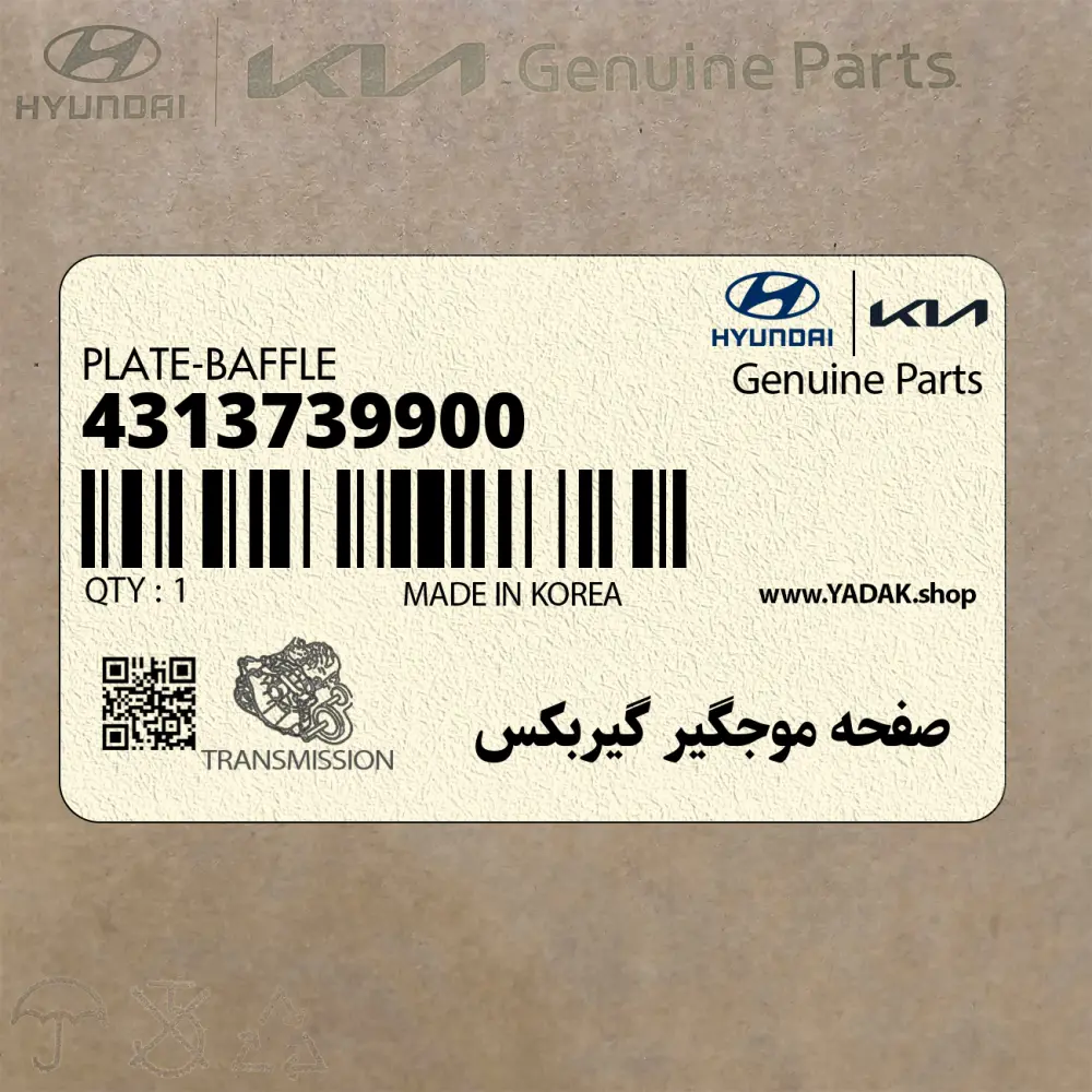 صفحه موجگير گيربكس (4313739900) هیوندای