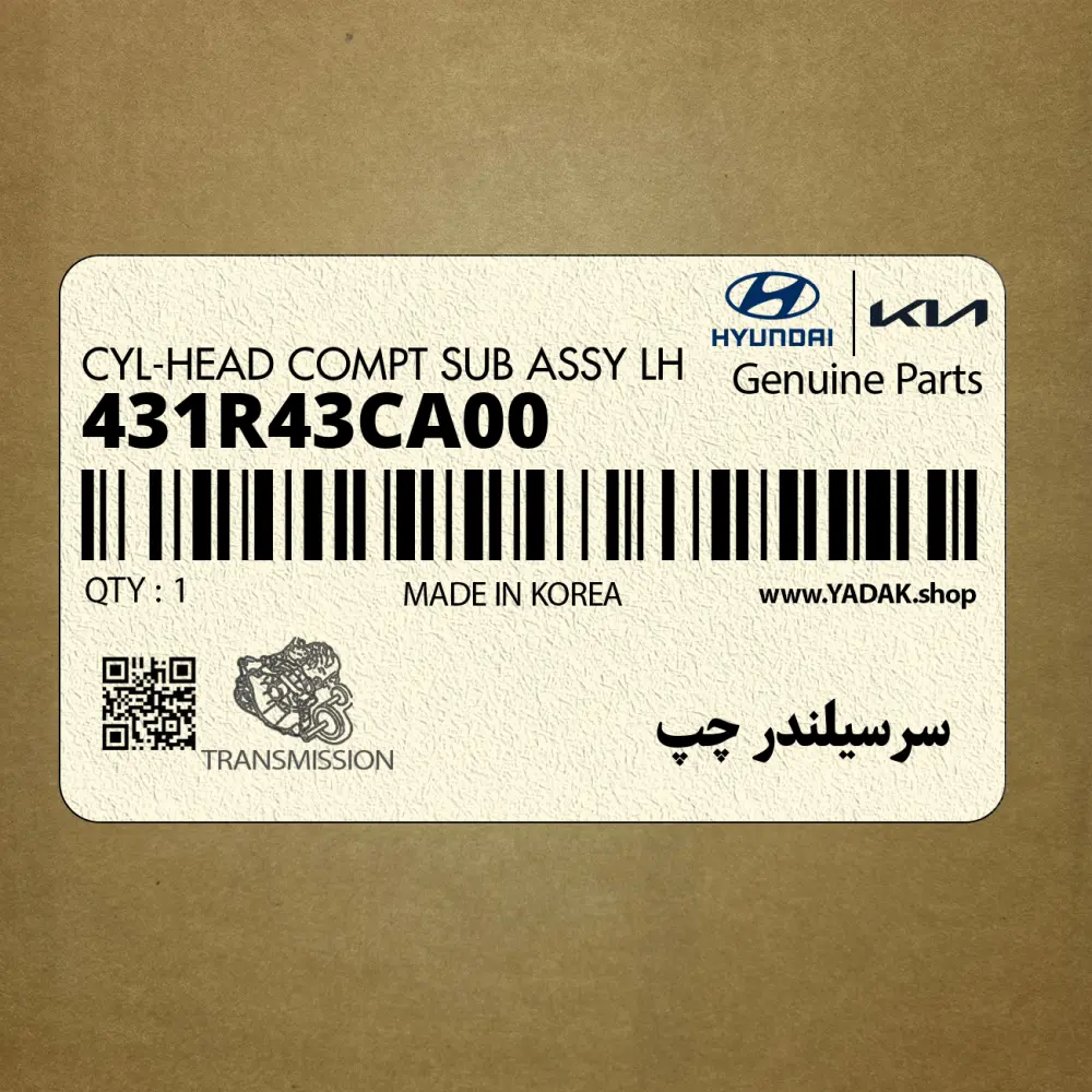 سرسيلندر چپ (431R43CA00) هیوندای