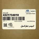 اسپيسر ديفرانسيل (4321734010) هیوندای