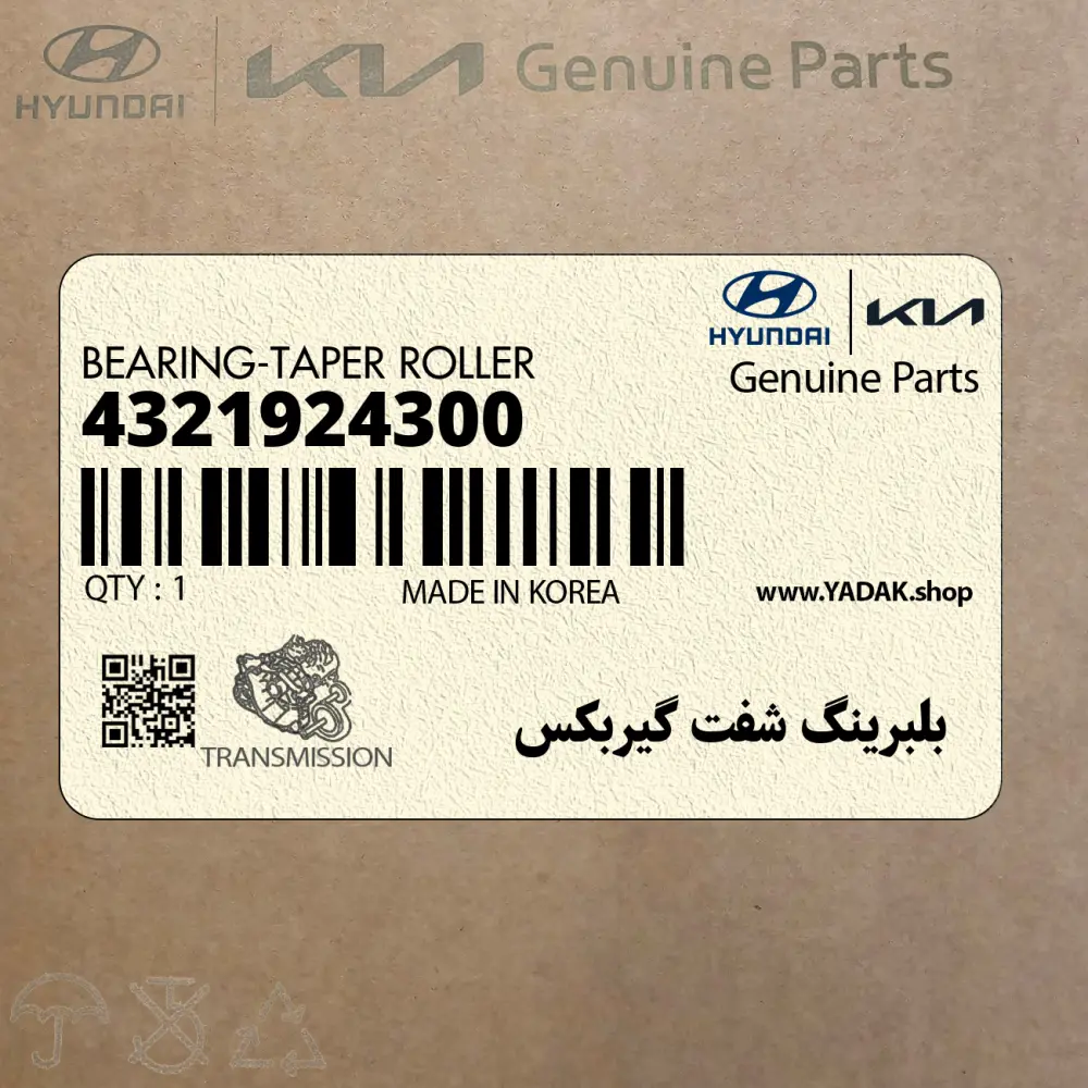 بلبرينگ شفت گيربكس (4321924300) هیوندای