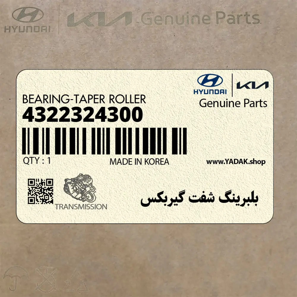 بلبرينگ شفت گيربكس (4322324300) هیوندای