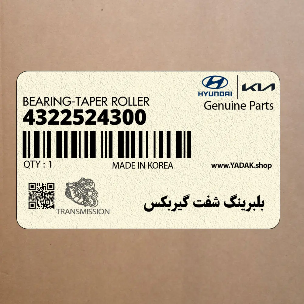 بلبرينگ شفت گيربكس (4322524300) هیوندای